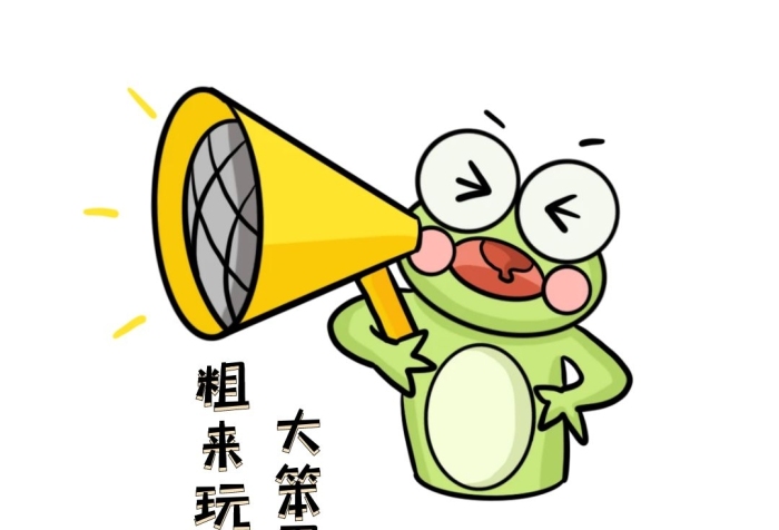 小青蛙卡通可愛表情包制作