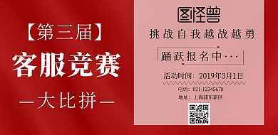 客服競賽海報紫色簡約印刷海報