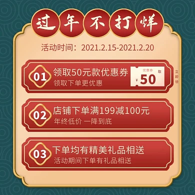 淘宝主图直通车通用促销模板