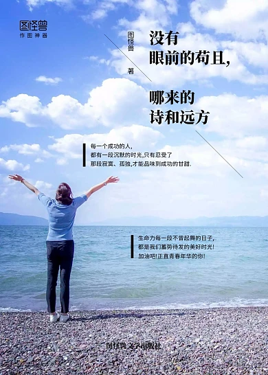 中国文学书籍封面