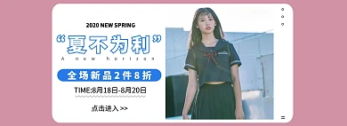 优惠政策轮播图女装白色蓝色简约电商海报