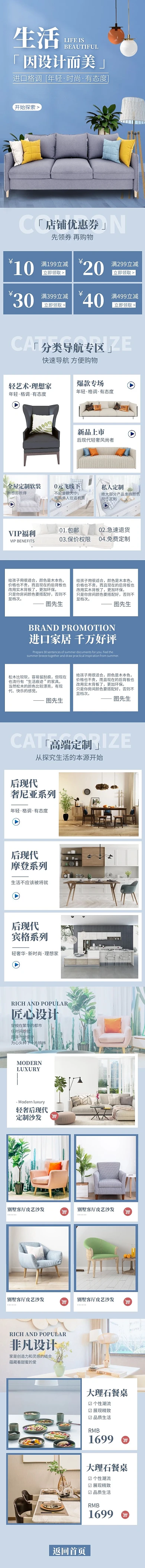 蓝色大气跨境电商进口家具移动端首页装修