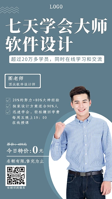 课程 在线 互联网 简约