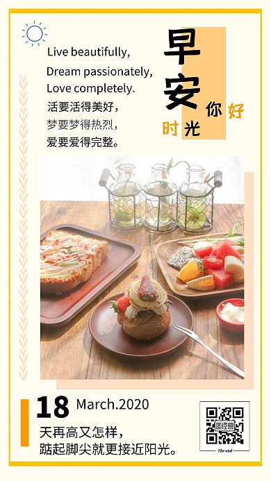 简约ins风你好早安时光中英日签