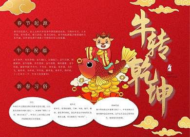紅紅火火過大年手抄報卡通喜慶紅色