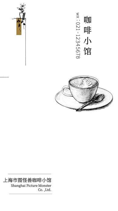 咖啡餐饮美食简约艺术聊天背景图