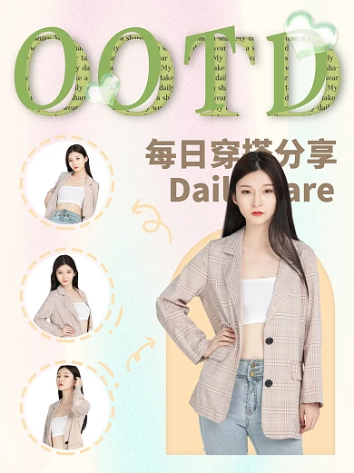 我的每日穿搭分享剪纸风小红书封面