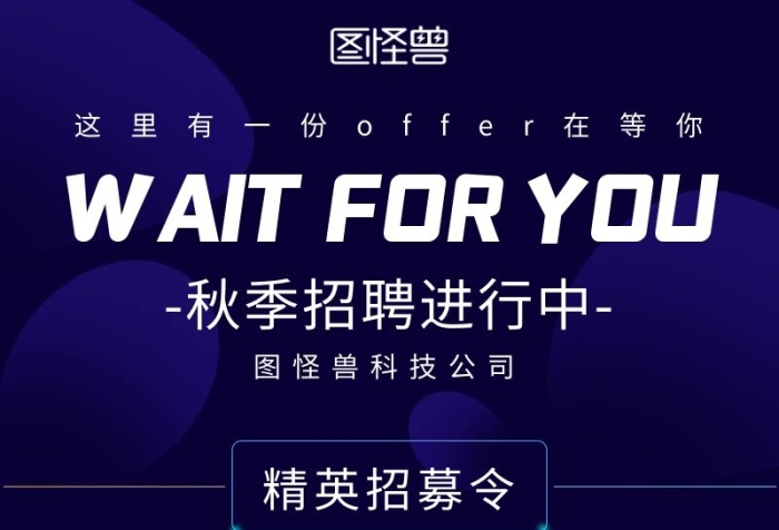 秋季招聘前端技術(shù)精英招募令藍色營銷長圖