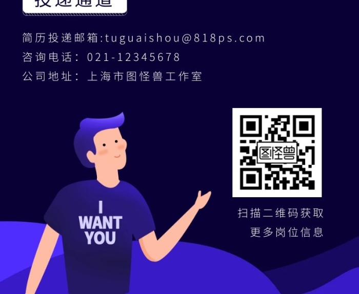 秋季招聘前端技術(shù)精英招募令藍色營銷長圖