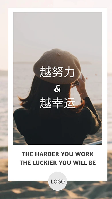 简约文艺励志人物摄影拼图