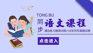 紫色簡(jiǎn)約排版同步語(yǔ)文學(xué)習(xí)課程