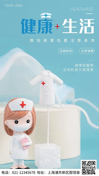 简约风摄影图倡导健康生活摄影图海报