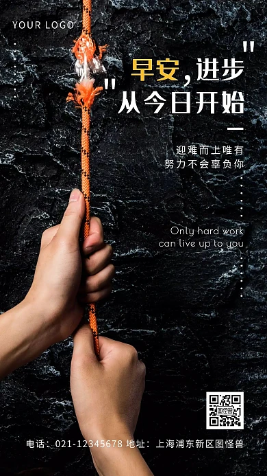 早安进步从今日开始励志简约风日签