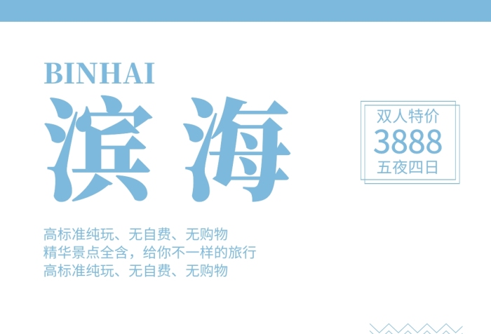濱海旅游 海邊旅游 大海 燈塔 漁船