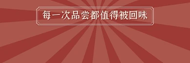 红色简约餐饮快餐外卖饿了么店招