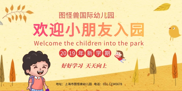 小學(xué)校園文化走廊展板
