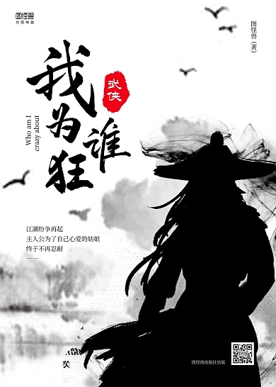 简约古风武侠小说剑客爱情亲情书籍封面