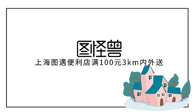 簡約便利店送貨名片