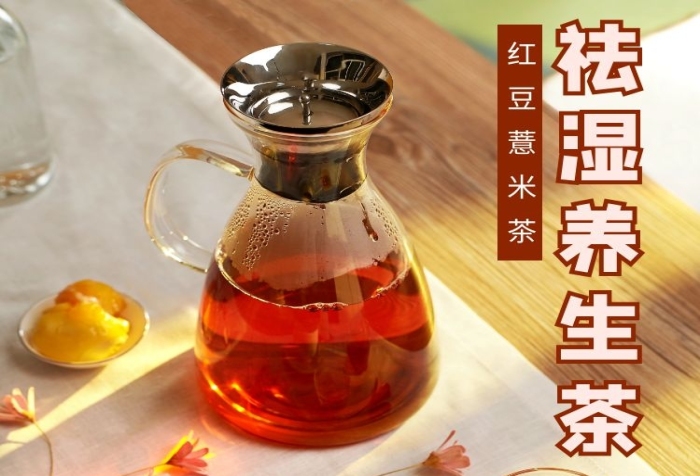 祛濕養(yǎng)生茶紅豆薏米茶彩色簡(jiǎn)約風(fēng)詳情頁(yè)