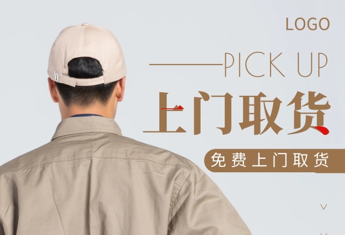 攝影圖免費(fèi)上門取貨白色簡約風(fēng)攝影圖海報(bào)