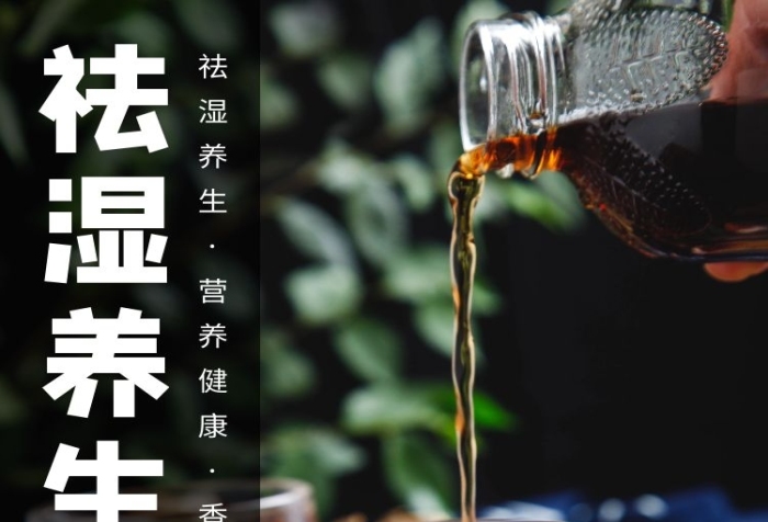 祛濕養(yǎng)生茶紅豆薏米茶彩色簡(jiǎn)約風(fēng)詳情頁(yè)