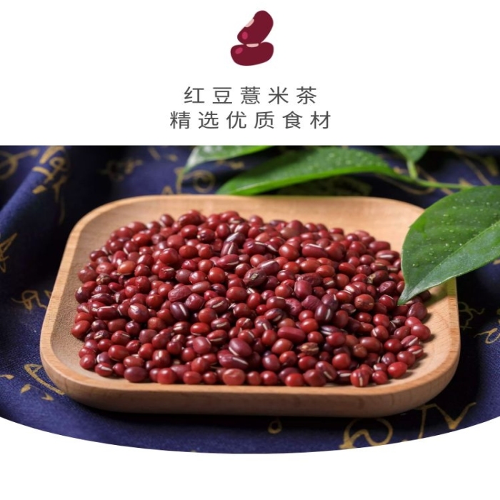 祛濕養(yǎng)生茶紅豆薏米茶彩色簡(jiǎn)約風(fēng)詳情頁(yè)