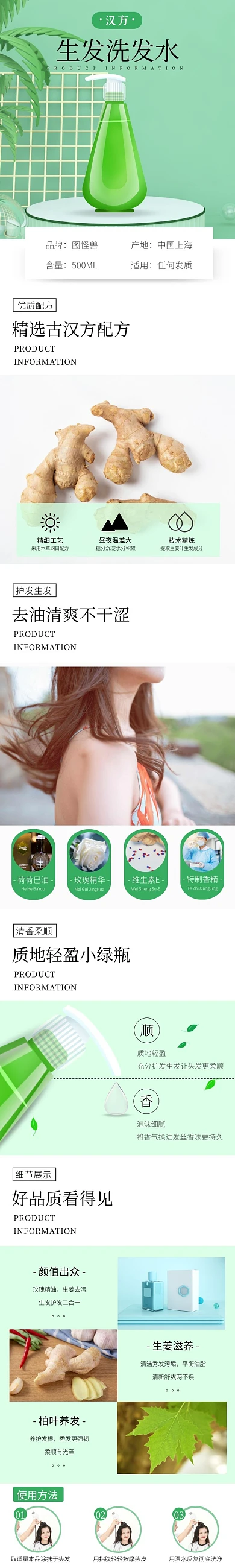 洗发水主图绿色素材淘宝详情页