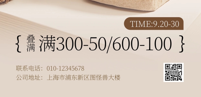 秋季女鞋电商展台全屏海报