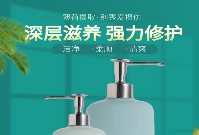 薄荷洗發(fā)水介紹詳情頁