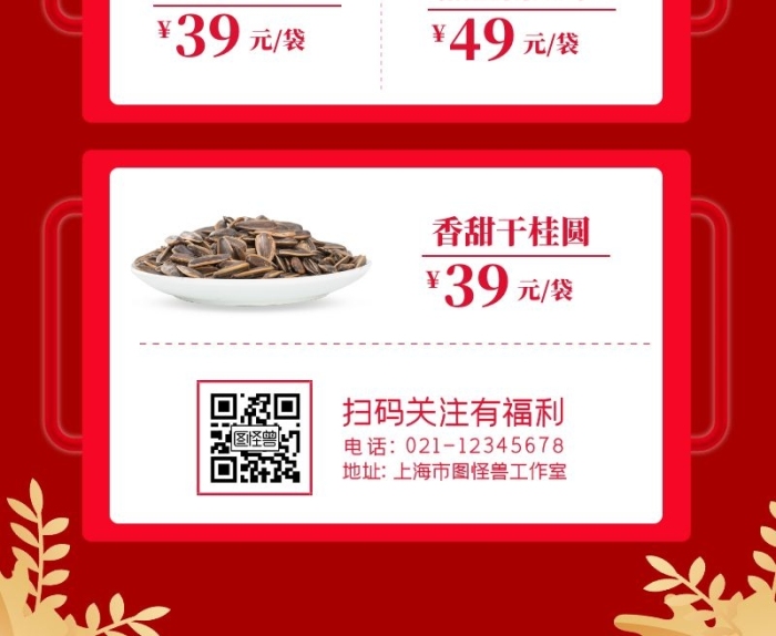 雙十一營銷長圖紅色電商大氣商務扁平