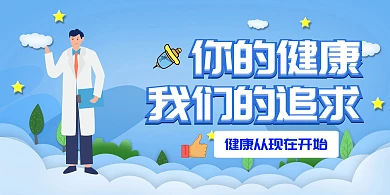 大拇指你的健康是我们的追求