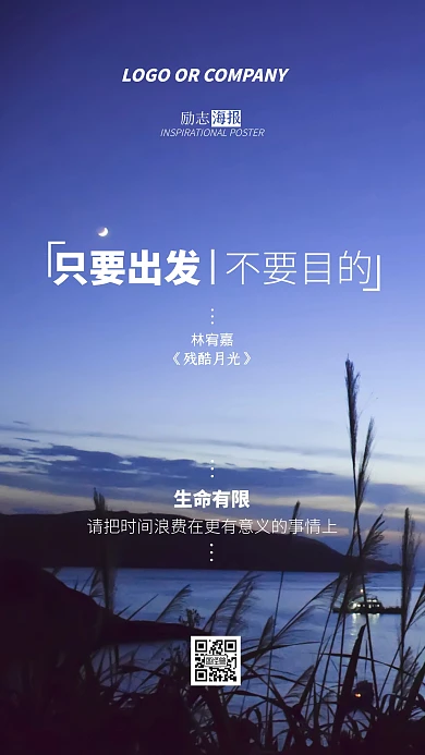 企业内部管理行动力励志正能量手机海报