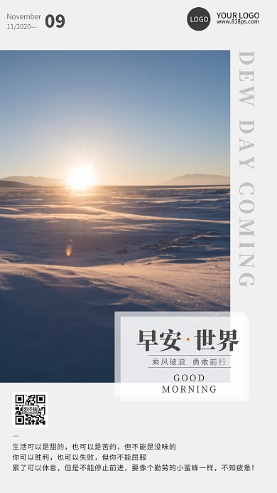 早安世界風(fēng)景藍(lán)簡(jiǎn)約手機(jī)拼圖