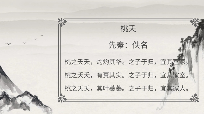 古詩配畫手抄報古風(fēng)