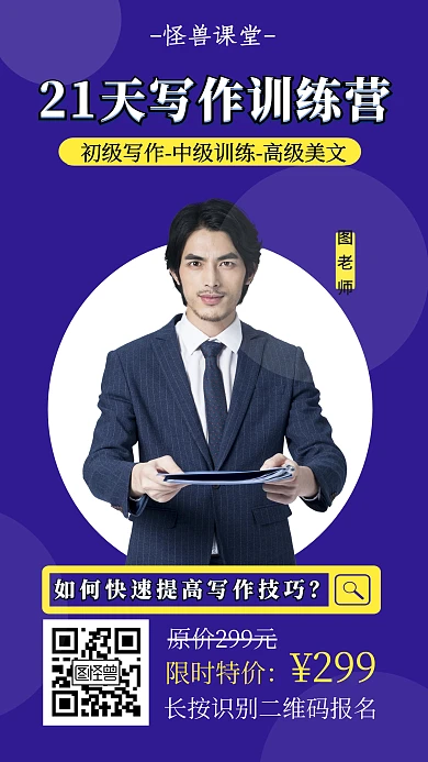 直播 课程 在线 互联网 