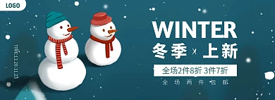 冬季上新换季促销通用电商全屏海报