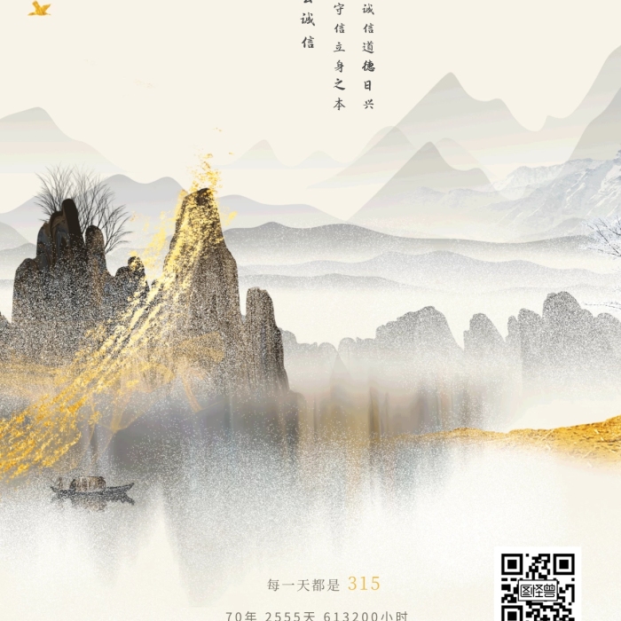 古典典雅315房產(chǎn)手機海報