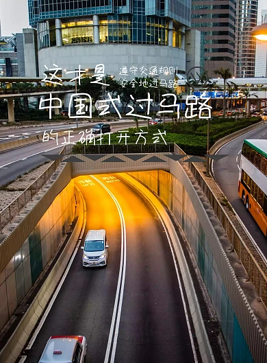 交通安全文明交通创意卡通个性宣传海报