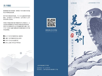 水墨山水淡雅古风艺术学院培训招生三折页
