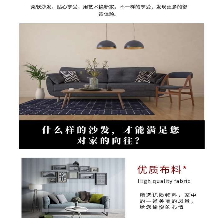 皮質(zhì)沙發(fā)白色簡約豎版淘寶宣傳詳情頁