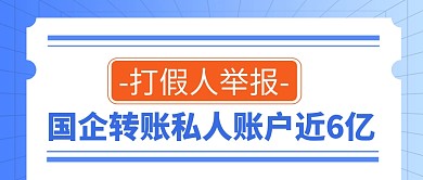 打假人舉報(bào)簡(jiǎn)約彩色微信公眾號(hào)封面首圖