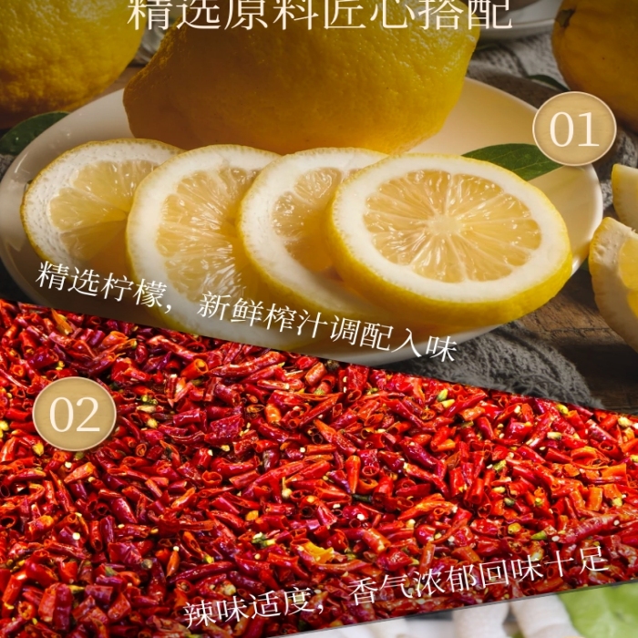 檸檬雞爪大氣復古褐色夏季食品詳情頁