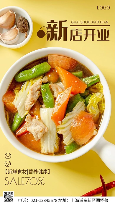 摄影图新店开业促销褐色简约风手机海报