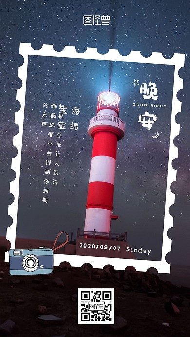 簡約風晚安海綿寶寶日簽