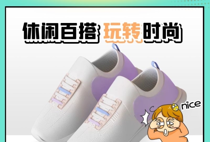 卡通風(fēng)女休閑鞋運(yùn)動(dòng)鞋促銷(xiāo)活動(dòng)主圖直通車(chē)