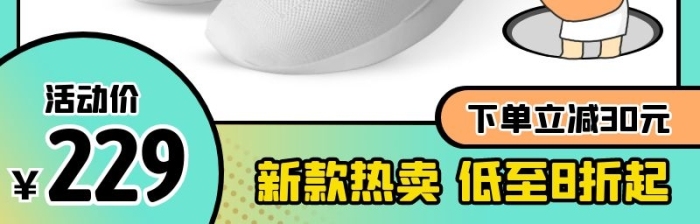 卡通風(fēng)女休閑鞋運(yùn)動(dòng)鞋促銷(xiāo)活動(dòng)主圖直通車(chē)