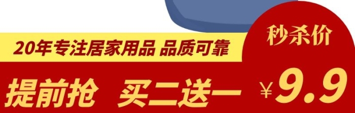 垃圾袋白底淘寶主圖直通車海報(bào)