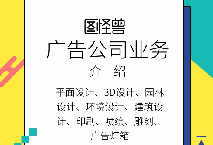 廣告公司業(yè)務宣傳單