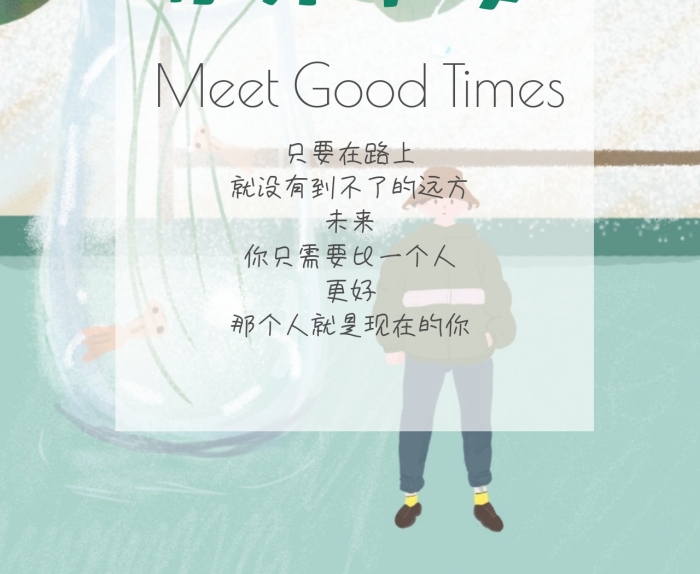 早安問候語錄簡約公眾號封面模板