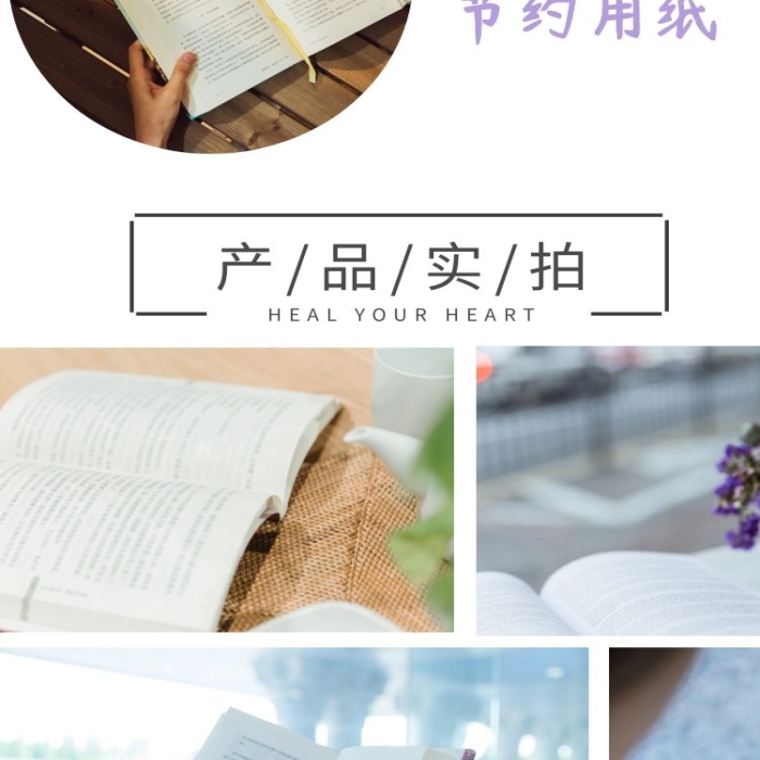 賣書電商淘寶藍(lán)色簡約詳情頁